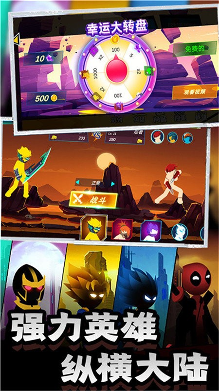 炽热对决官方版图2