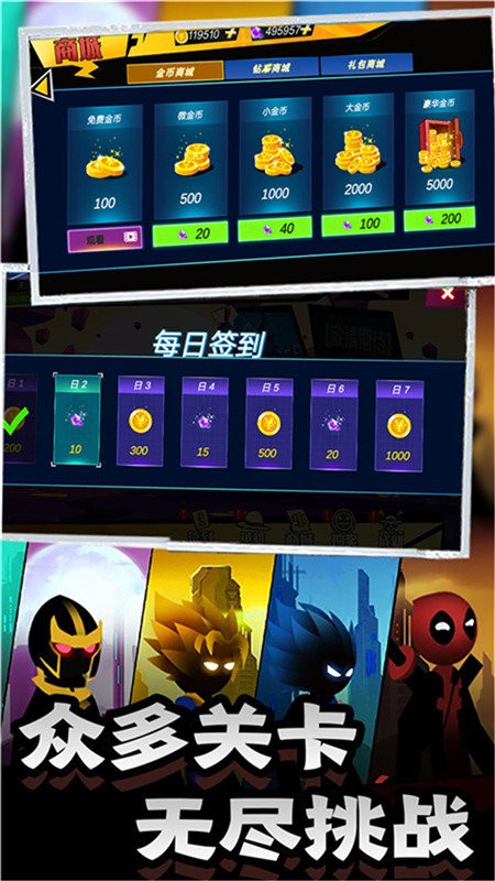 炽热对决官方版图3