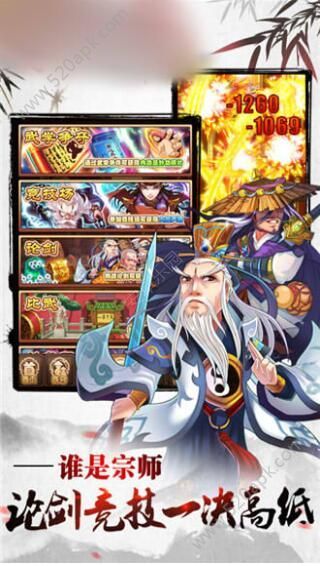 武林宗师人在江湖图2