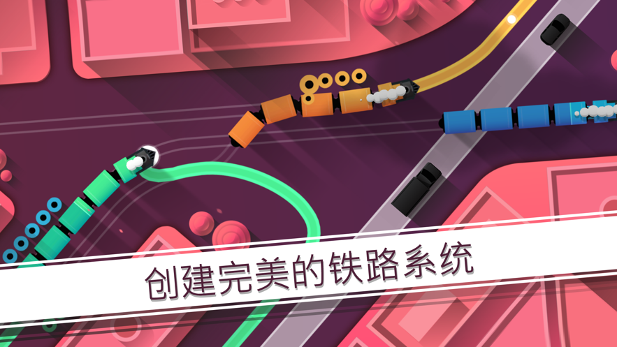 铁路畅行图3