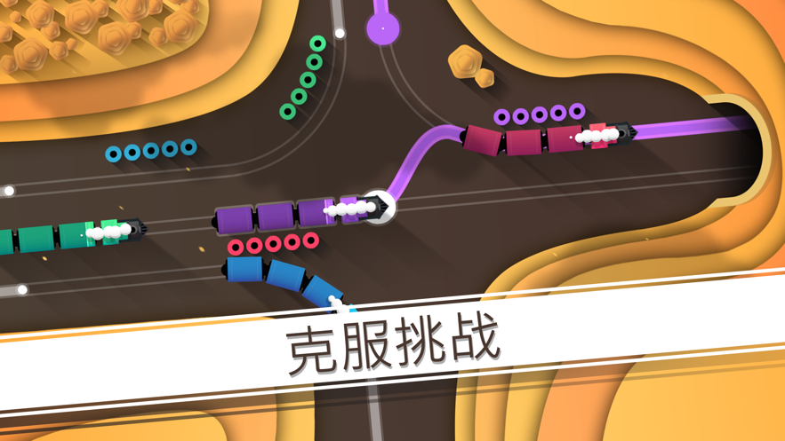 铁路畅行图1