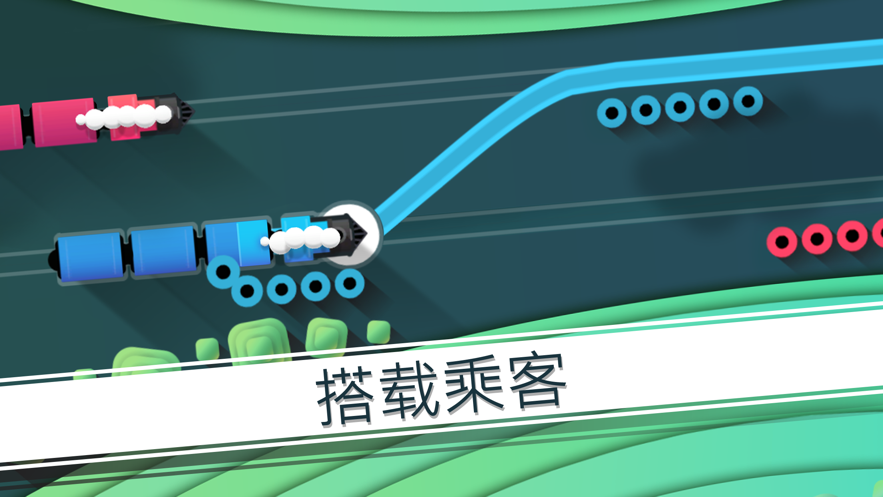 铁路畅行图2