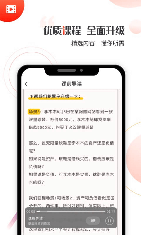 启牛学堂app手机版图4