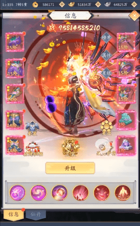 仙域遮天录图1