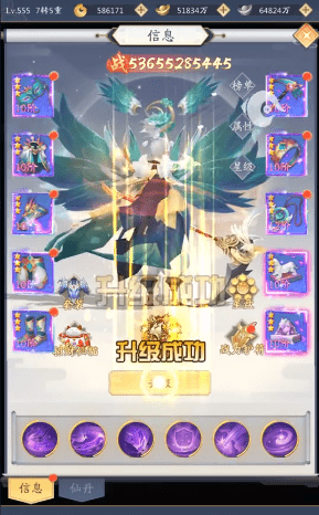 仙域遮天录图2