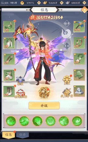 仙域遮天录图3