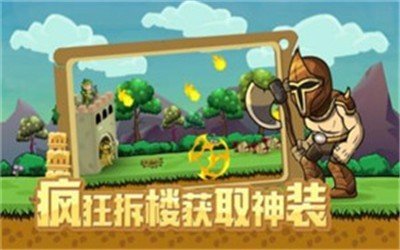 拆塔达人最新版图3