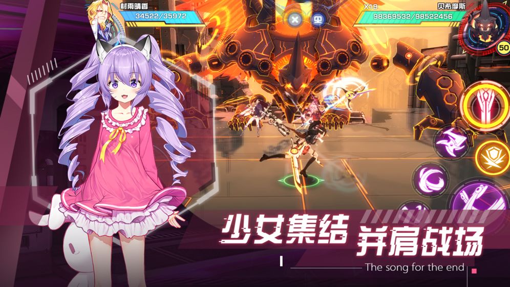 献给终末的歌谣官方版图3