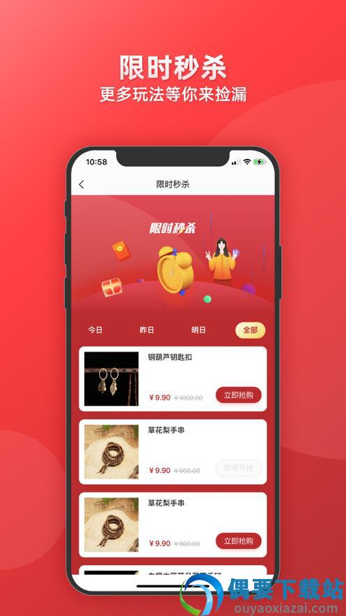 博物有道app截图3