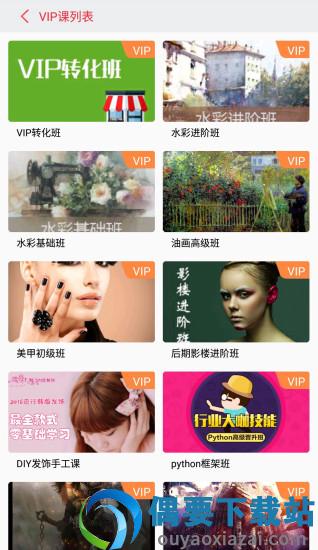 潭州课堂