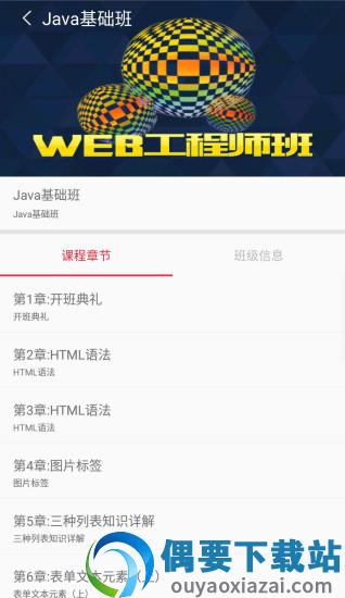 潭州课堂图4