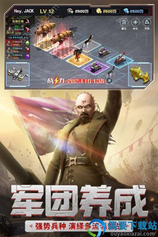 红警3破解版图2