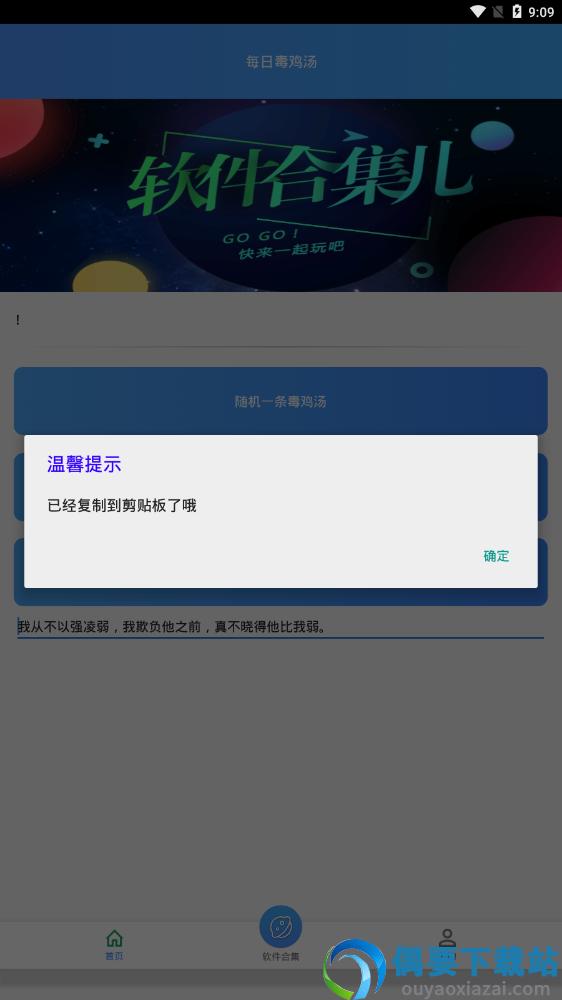 每日毒鸡汤图1
