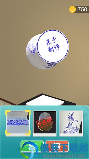 鉴宝大师图2