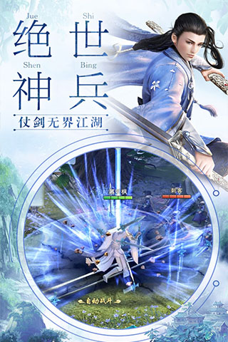 刀剑决图2