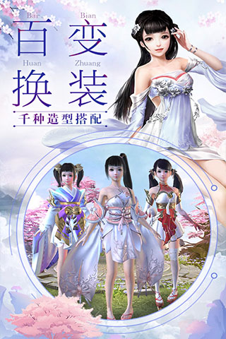 刀剑决图3