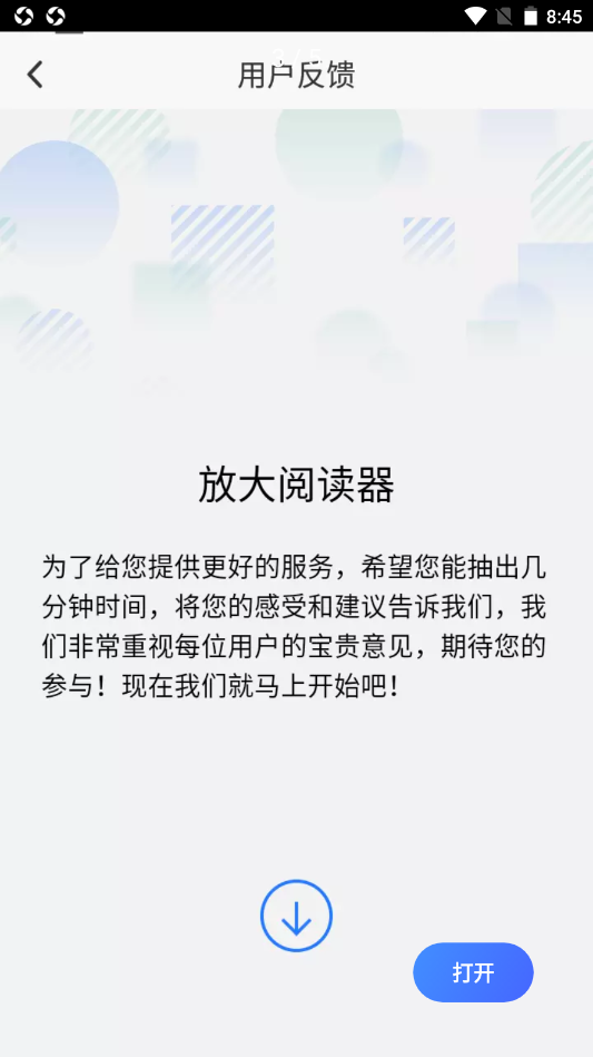 爱心放大阅读器图2