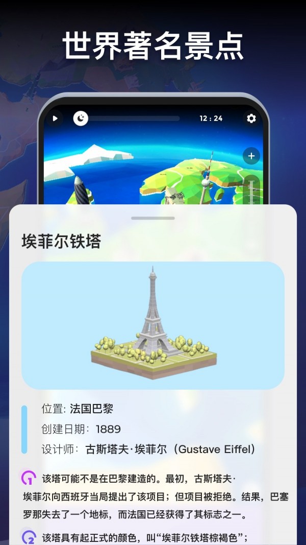 全球地理地图册3D图3