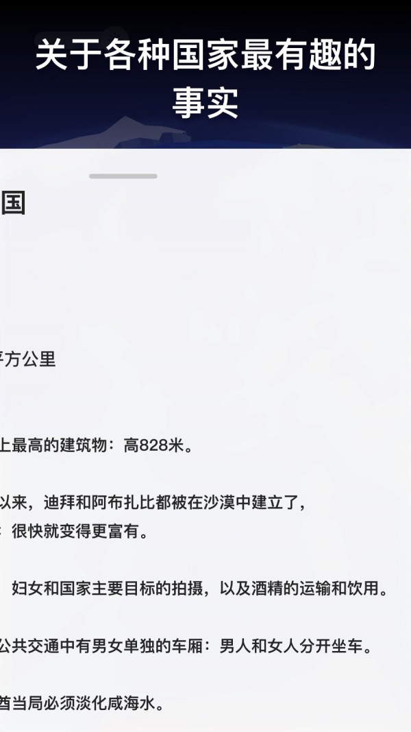 全球地理地图册3D图1