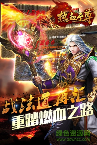 热血至尊手游图3