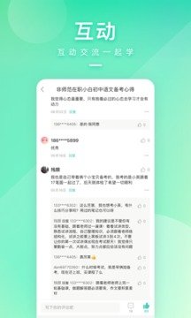 一起考教师教资版图5