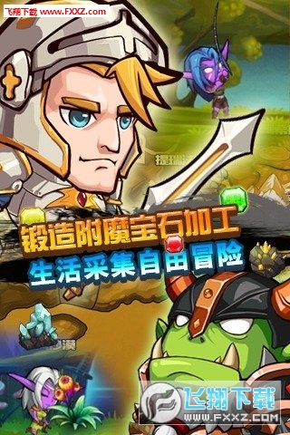 艾泽英雄传手游九游版