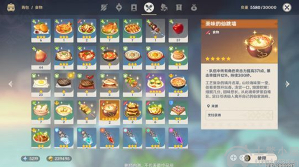 原神雾海云间寻访记怎么触发-雾海云间寻访记完成攻略
