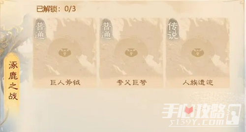 《大话西游手游》大荒昆仑逐鹿之战攻略