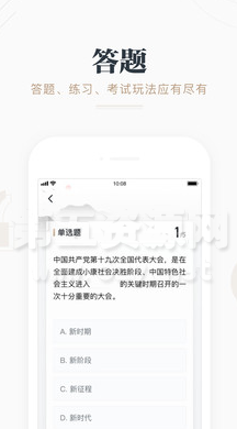 学习强国官方版图4