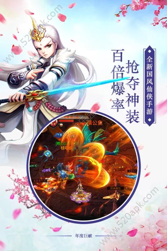 剑羽飞仙果盘版