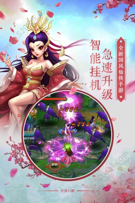 剑羽飞仙果盘版