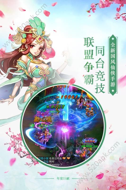 剑羽飞仙果盘版图5