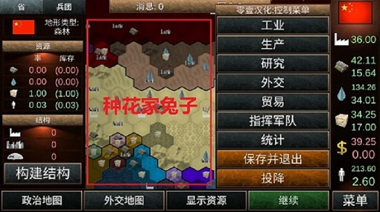 全球征服建兴无限金币破解版图3