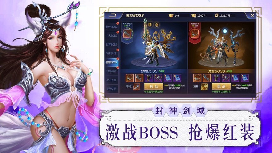 封神剑域手游