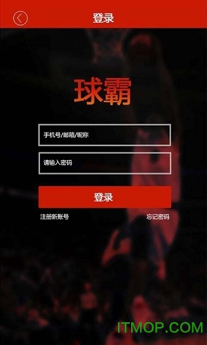 球霸App最新版图1