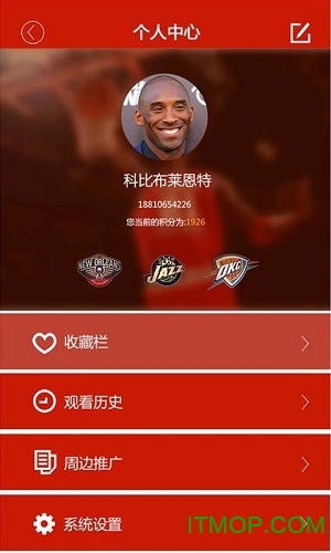 球霸App最新版图2