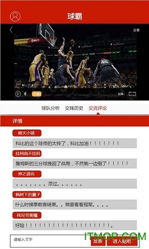 球霸App最新版图4