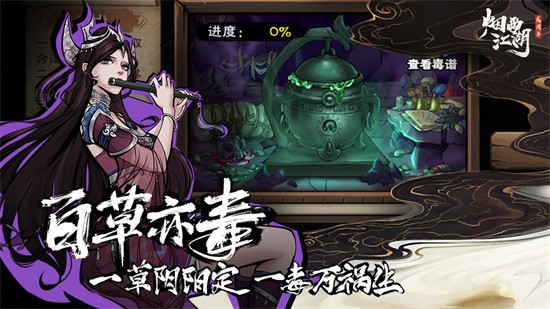 烟雨江湖正版手游