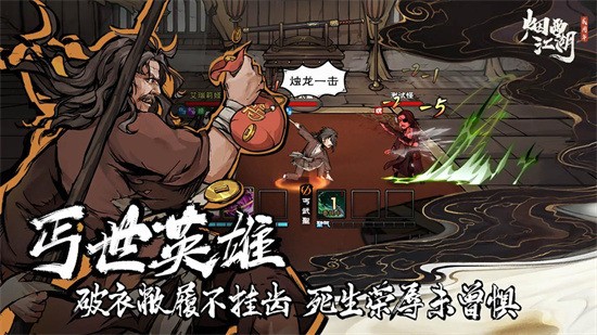 烟雨江湖正版手游