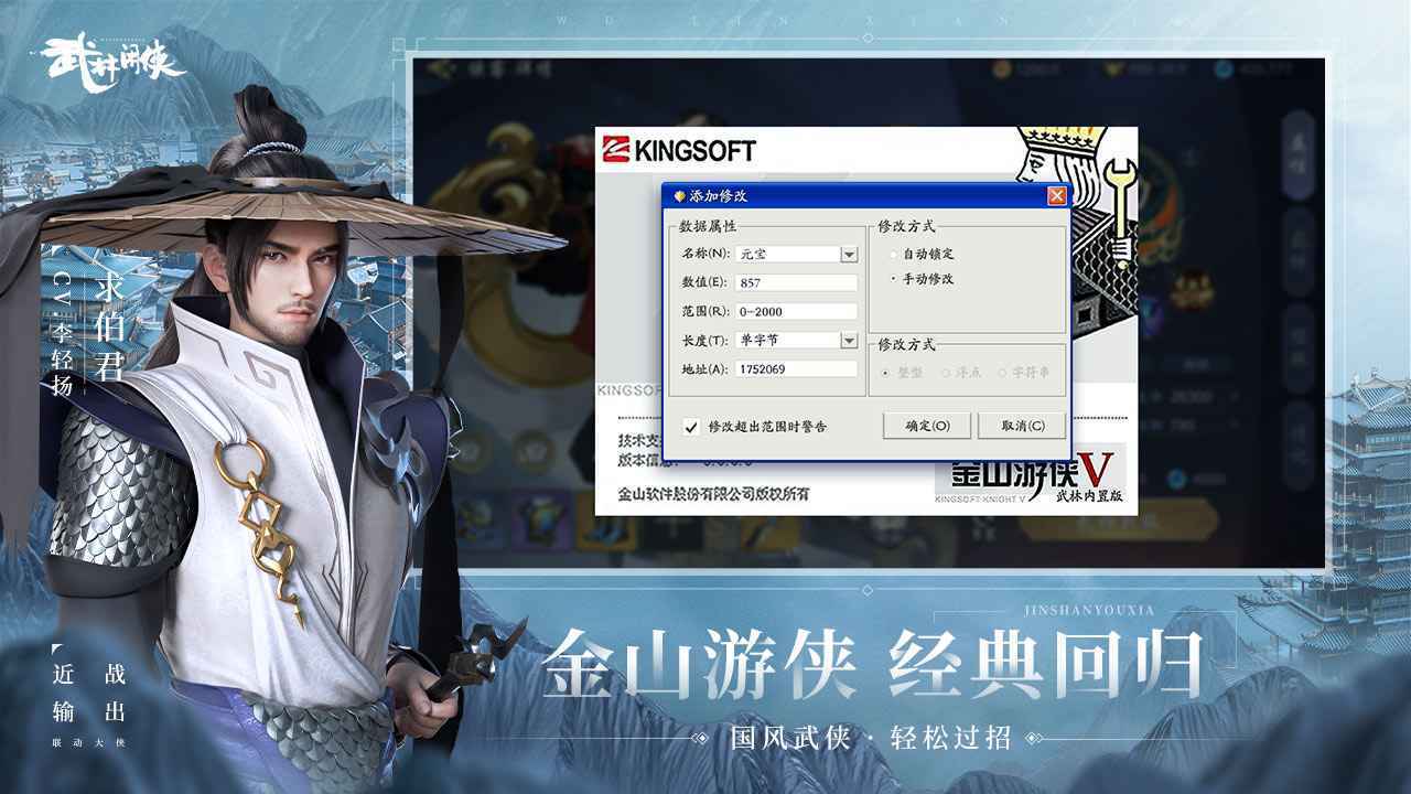 武林闲侠变态服图3