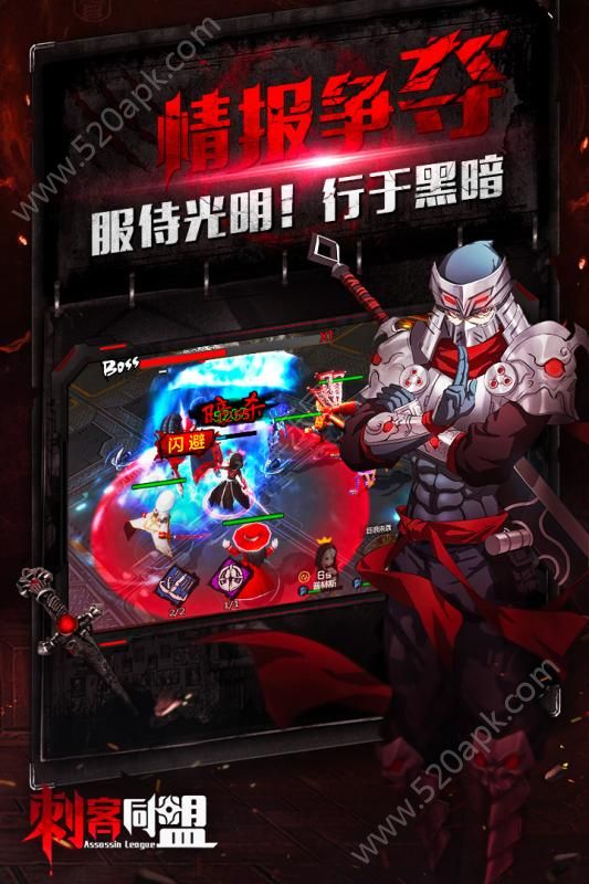 刺客同盟无限钻石破解版图4
