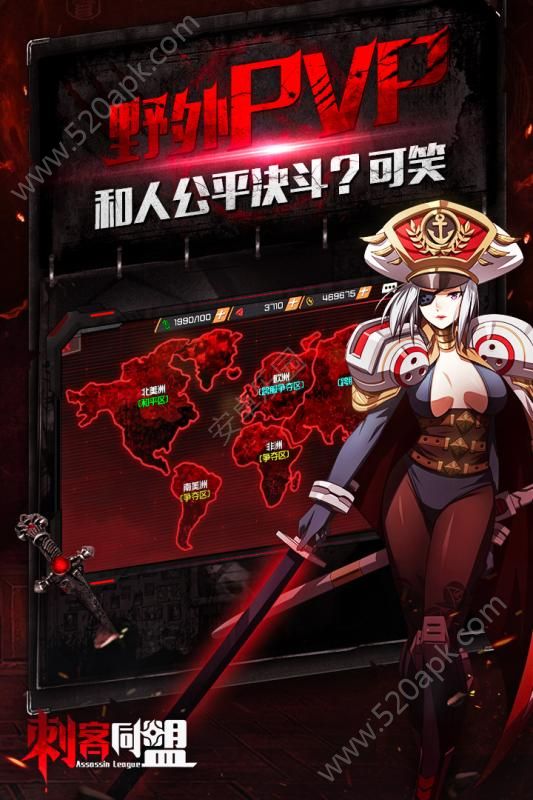 刺客同盟无限钻石破解版图5