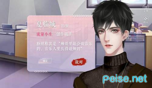 不拼怎么做偶像