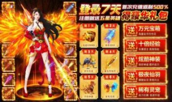 天道奇闻录手游