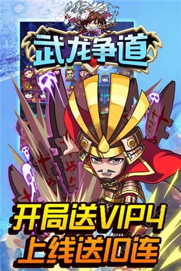 武龙争道gm版图1