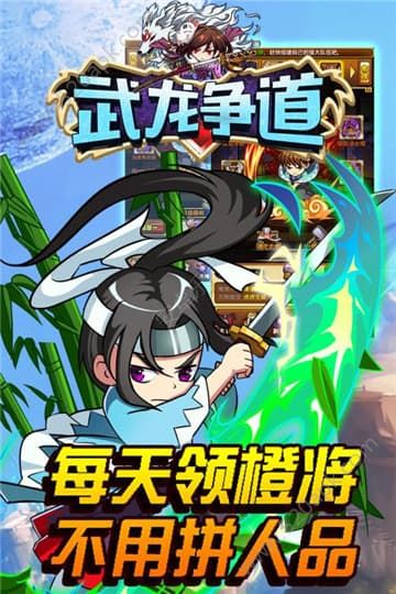 武龙争道gm版图2