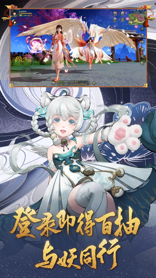 神都夜行录红包版官方版手游
