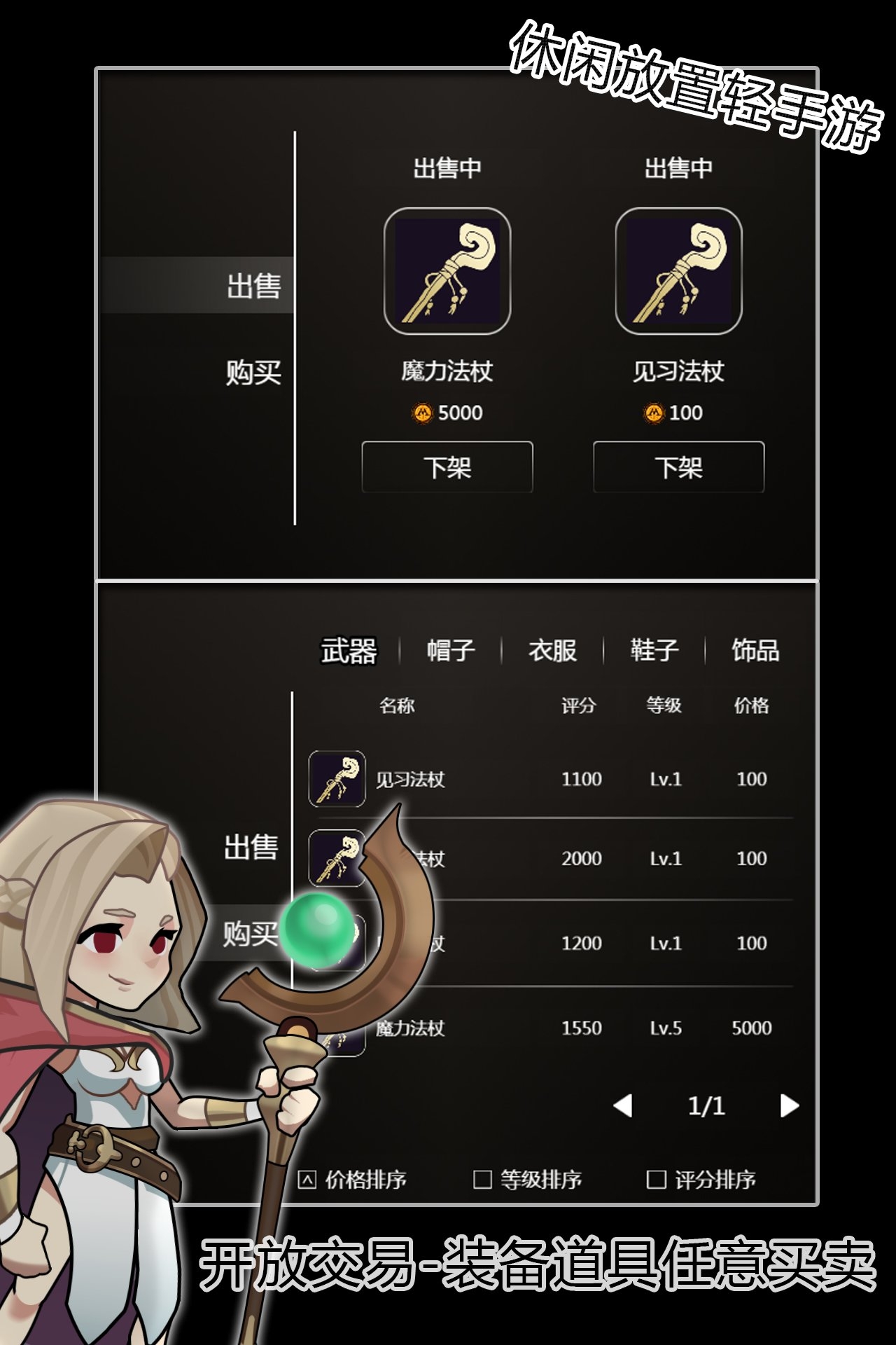 最强法师官方版图3