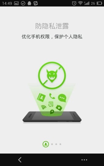 360手机杀毒