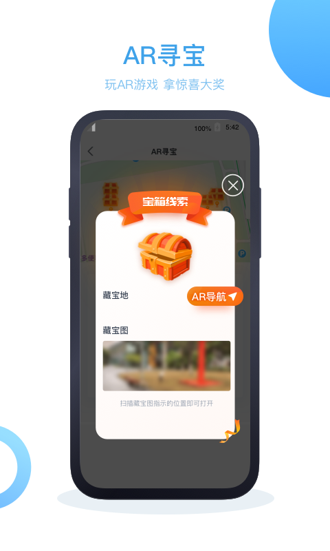 AI未来行官方版手机版app图2